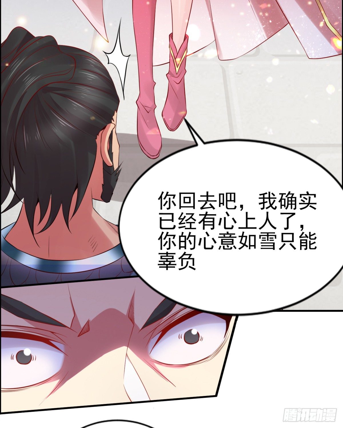 总有道侣逼我双修漫画,第4话 大闹婚礼2图