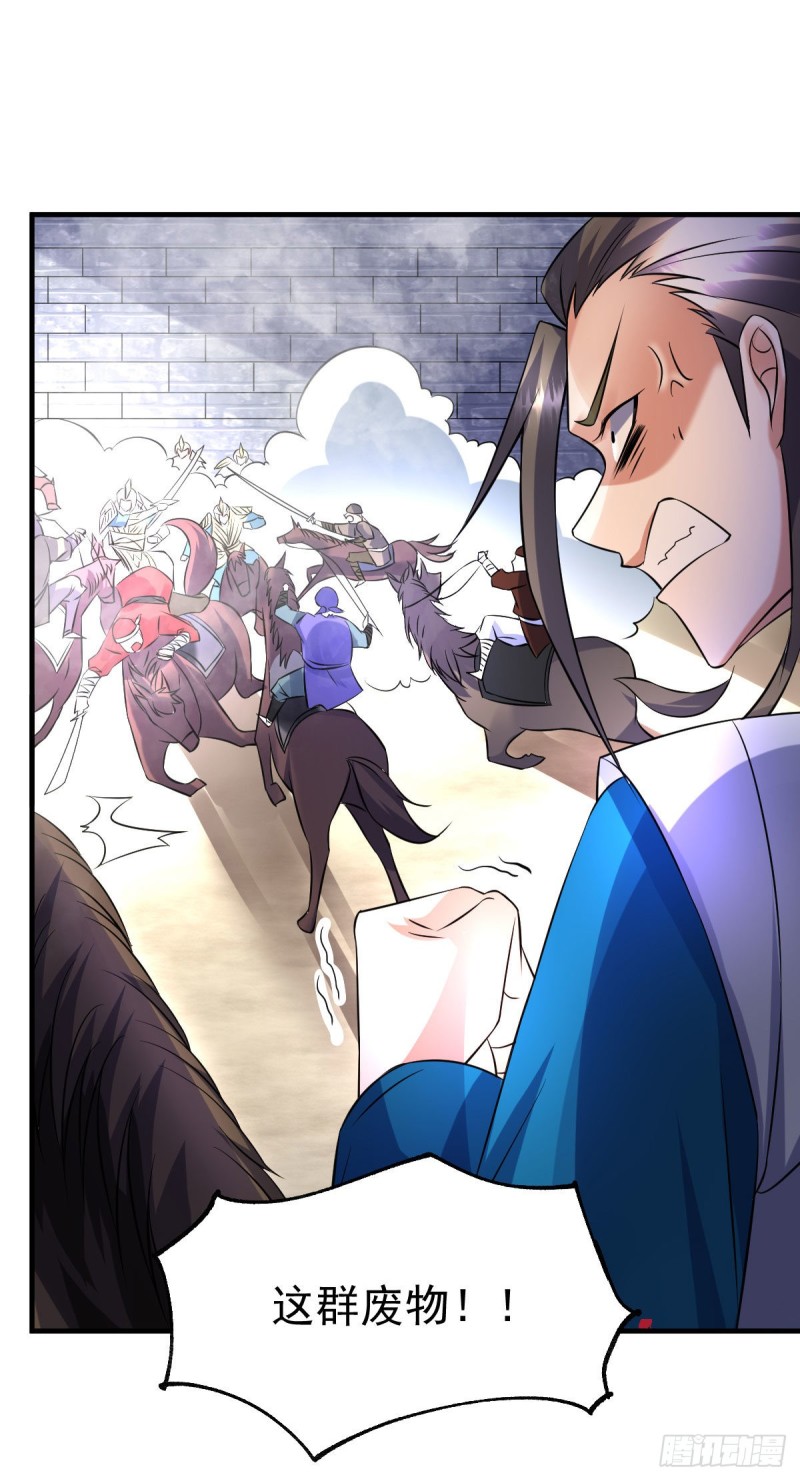 总有道侣逼我双修漫画,第37话 以弱胜强1图
