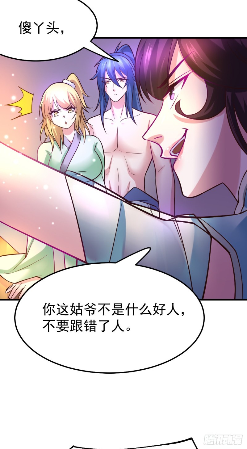 总有道侣逼我双修漫画,第47话 宁蓉的遭遇2图