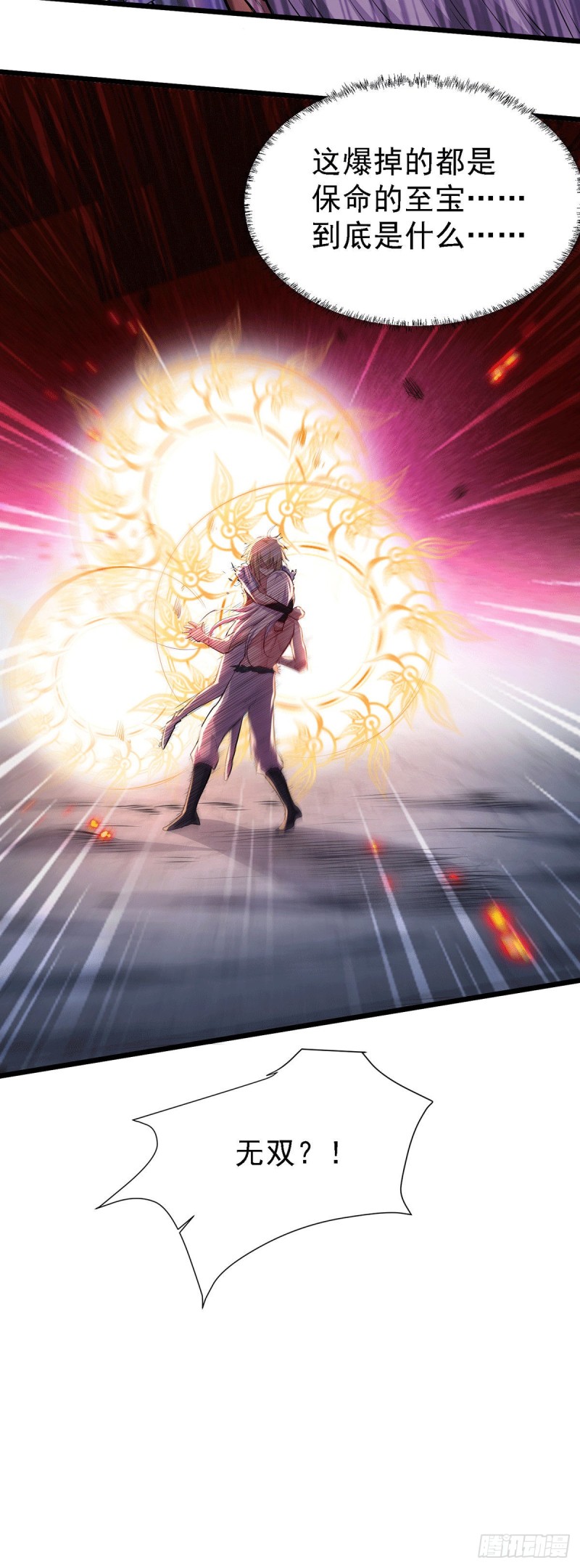 总有道侣逼我双修漫画,第152话 与天武帝国开战！1图