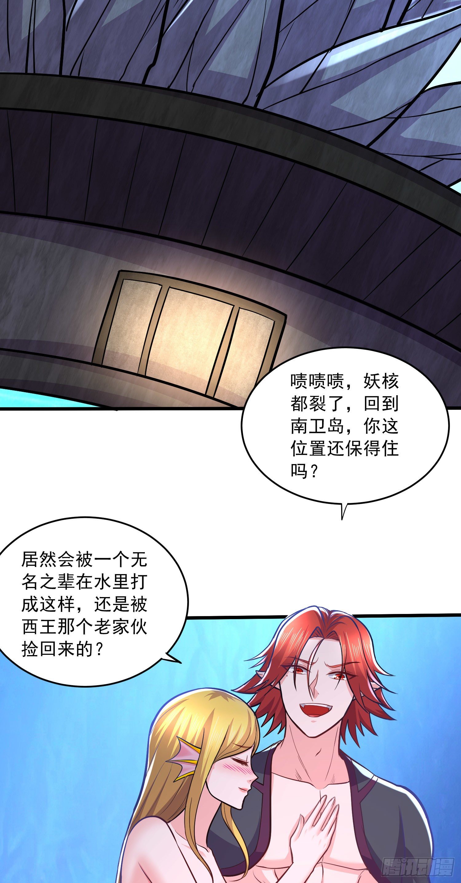 总有道侣逼我双修漫画,第237话 山珍哪有海味鲜2图
