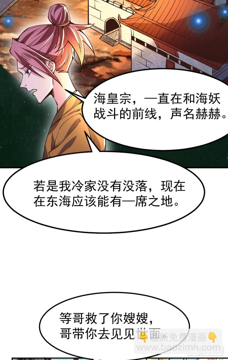 总有道侣逼我双修漫画,第101话 暗杀1图