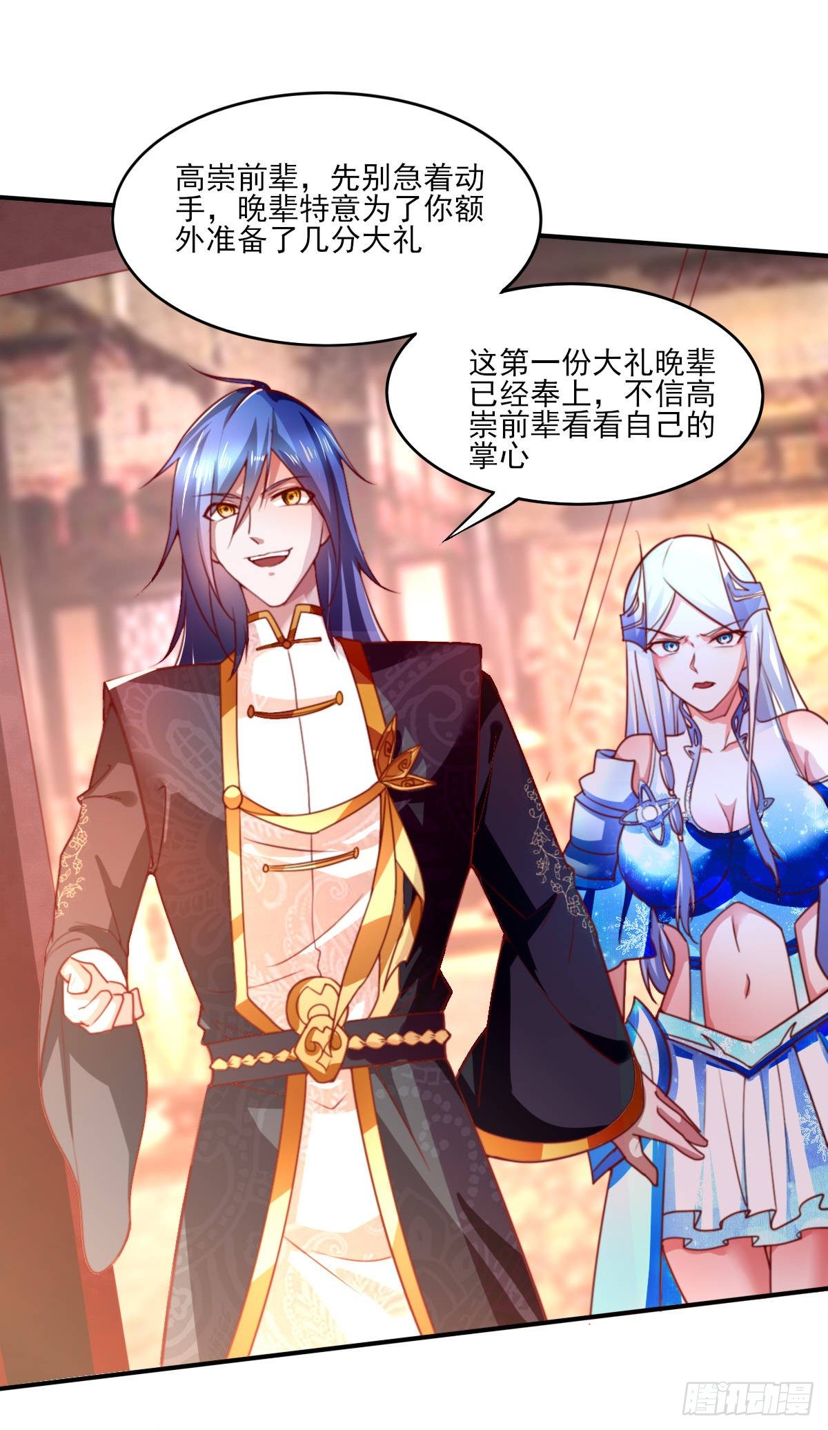 总有道侣逼我双修漫画,第12话 一品宗师的恐怖（一）1图