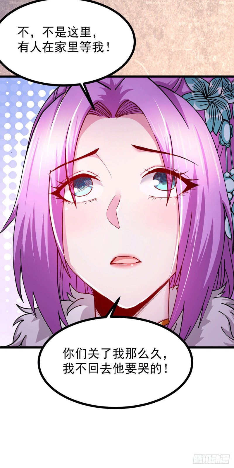 总有道侣逼我修炼漫画在哪个平台漫画,第174话 你，不是我要等的人1图