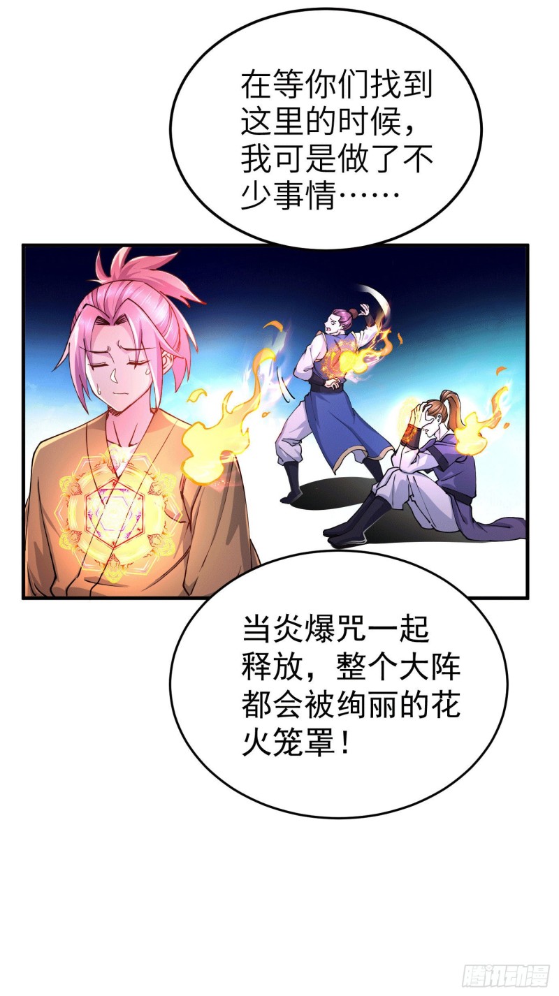 总有道侣逼我双修漫画,第142话 玉玺被夺1图