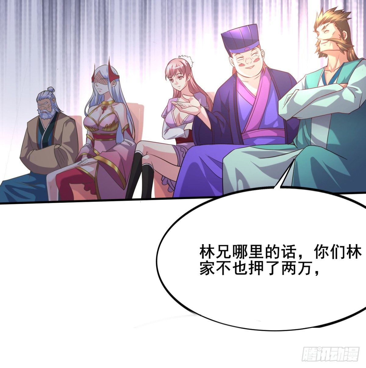总有道侣逼我双修漫画,第6话 扮猪吃虎（二）2图