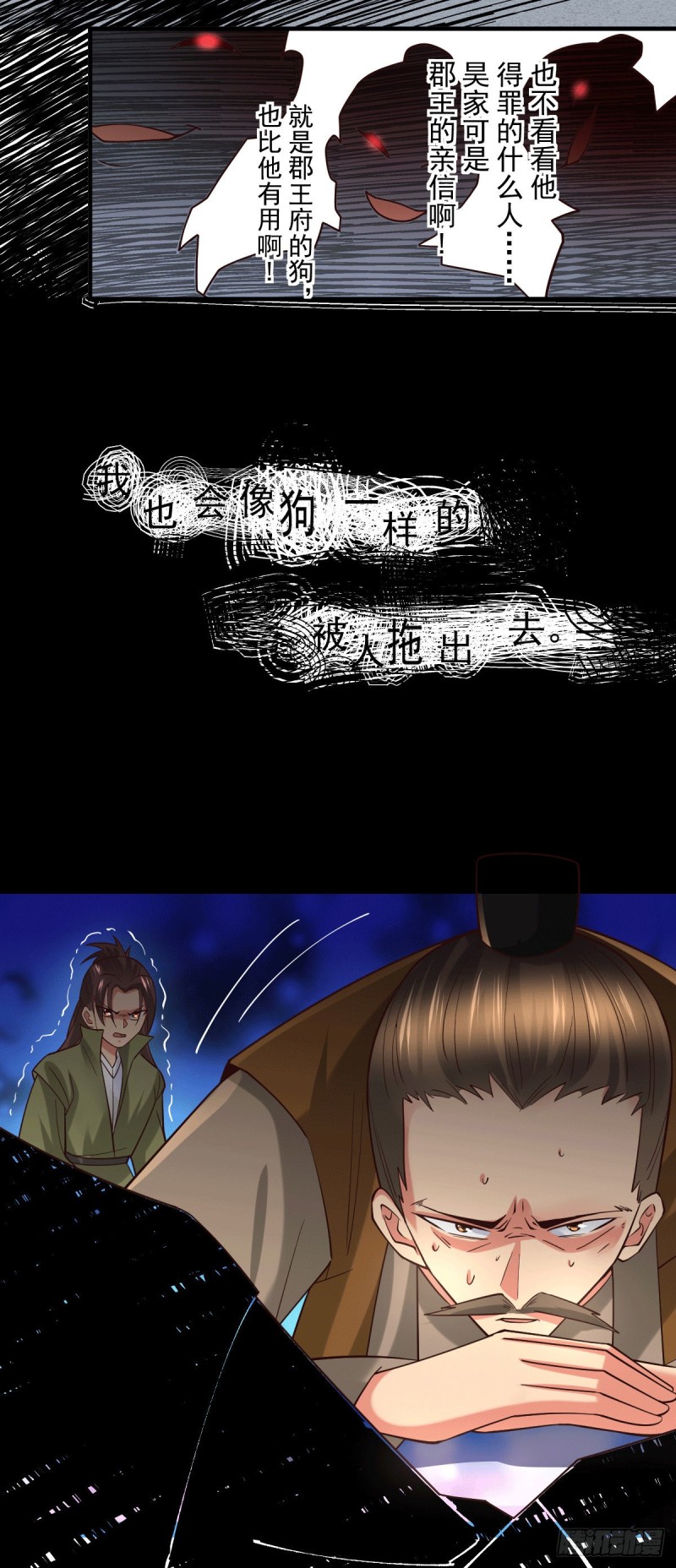 总有道侣逼我双修漫画,第93话 舔狗的活法1图