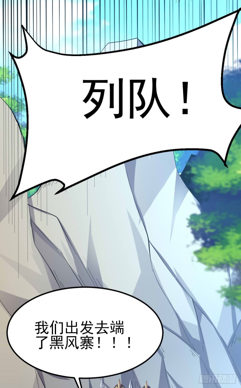 总有道侣逼我双修漫画,第40话 如雪一起约会吧~1图