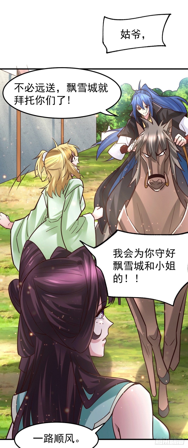 总有道侣逼我双修漫画,第80话 请尽情使用我吧2图