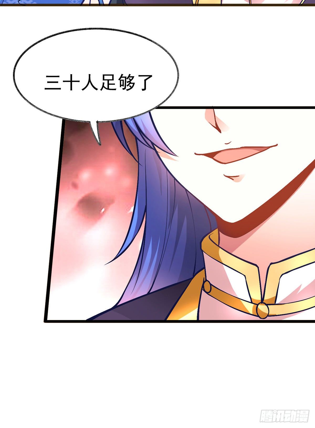 总有道侣逼我双修漫画,第10话 沙场秋点兵1图