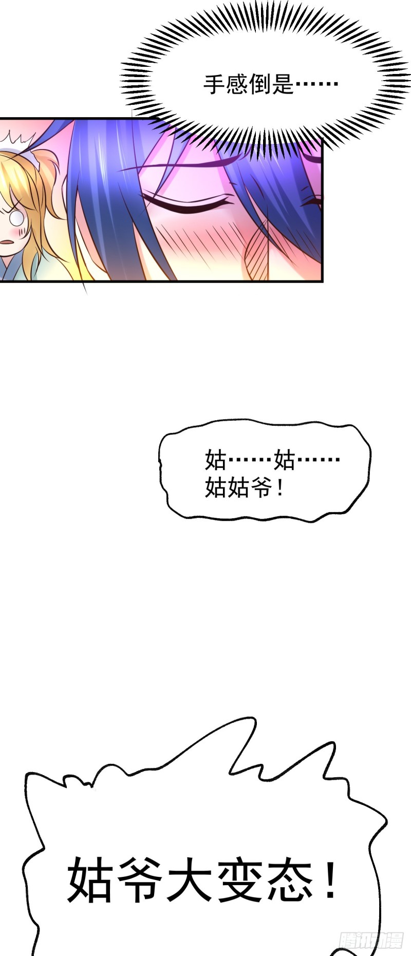 总有道侣逼我双修漫画,第47话 宁蓉的遭遇1图