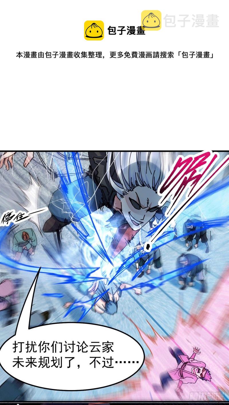 总有道侣逼我双修漫画,第90话 你勾引我男人？2图