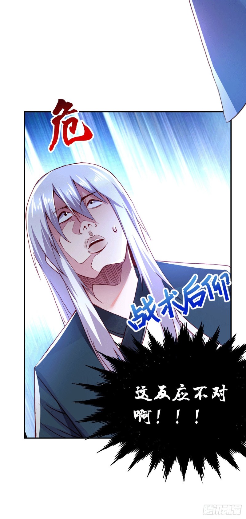 总有道侣逼我双修漫画,第99话 灵魂密宝2图