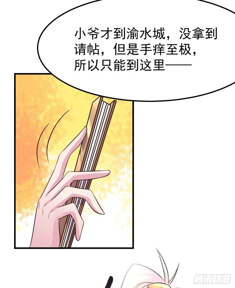 总有道侣逼我双修漫画,第114话 暗龙商会1图