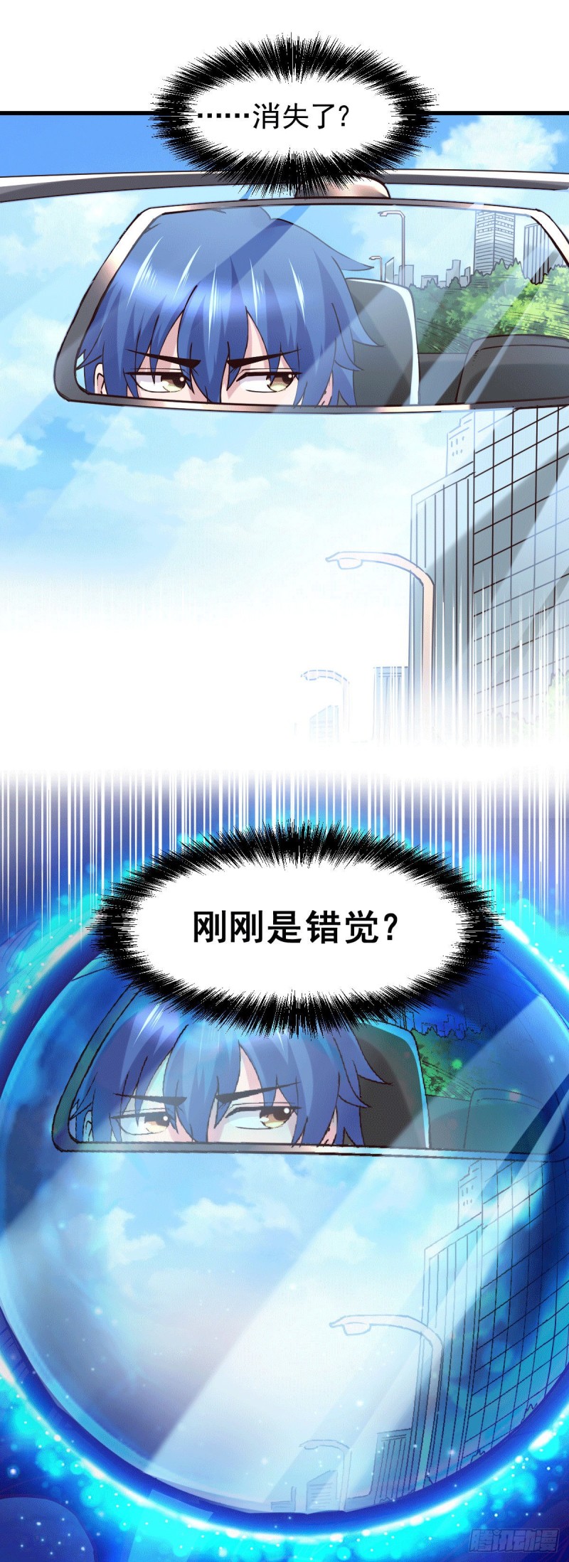 总有道侣逼我双修漫画,第137话 破除梦境2图