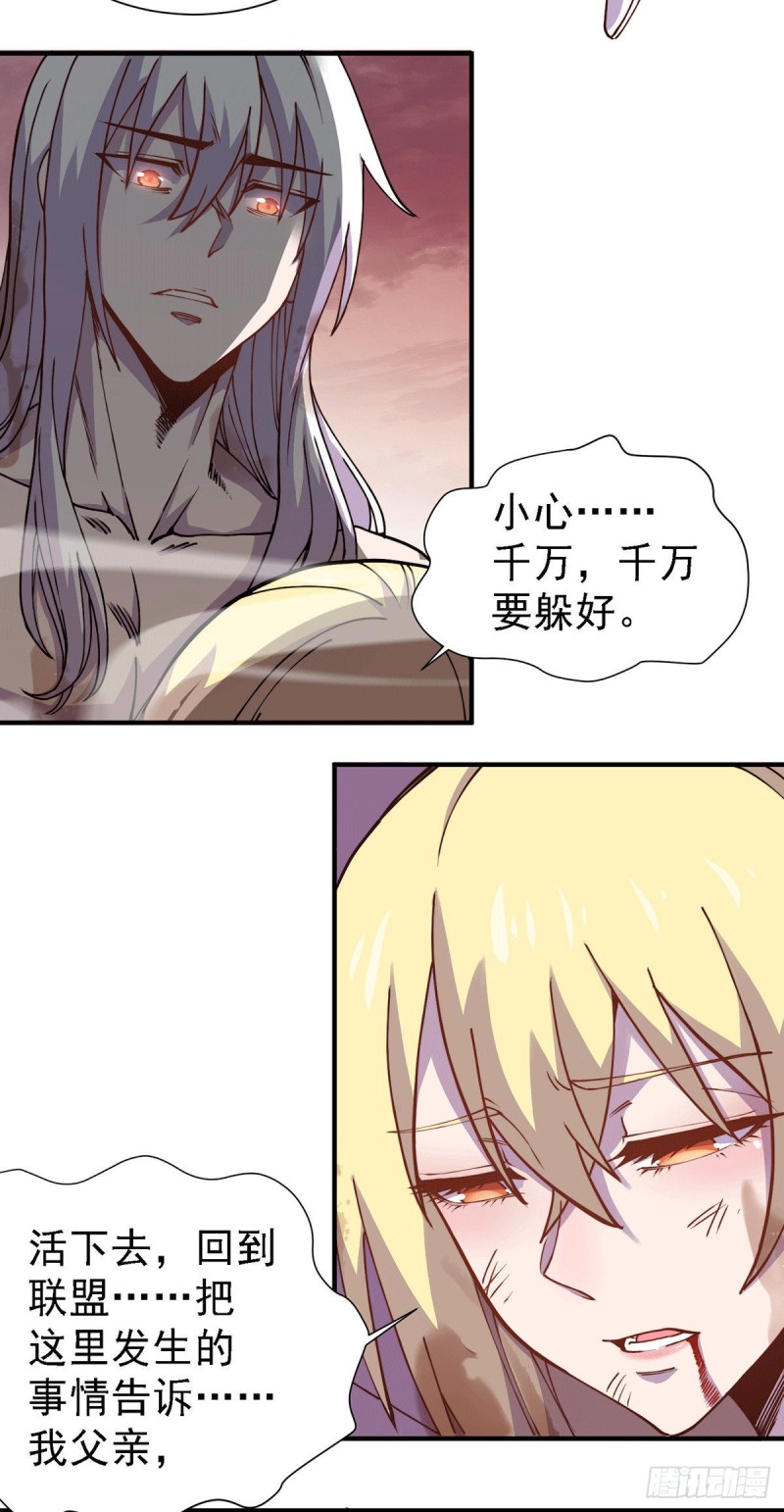 总有道侣逼我双修漫画,第152话 与天武帝国开战！1图