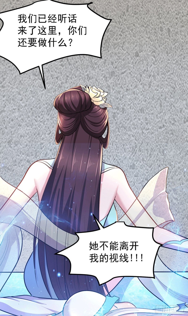 总有道侣逼我双修漫画,第167话 决心变强！1图