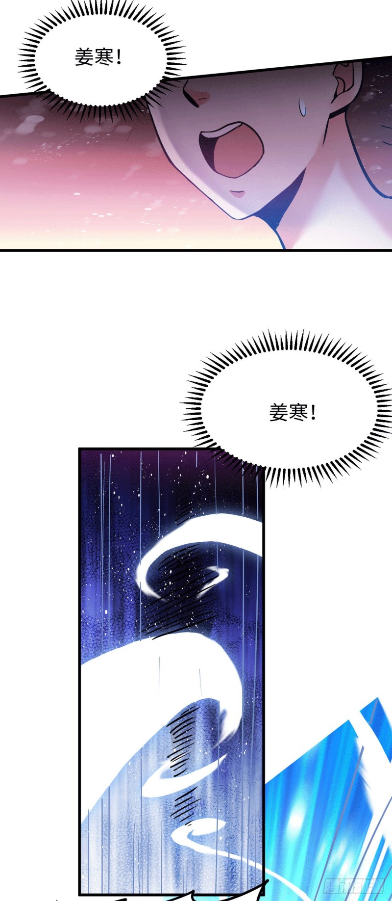 总有道侣逼我双修漫画,第92话 灵魂双修2图