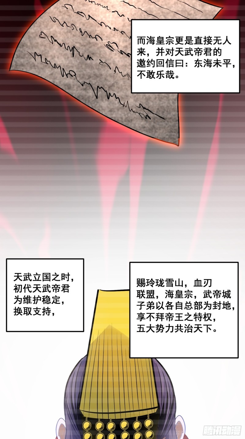 总有道侣逼我双修漫画,第184话 夫君他在哪_!1图