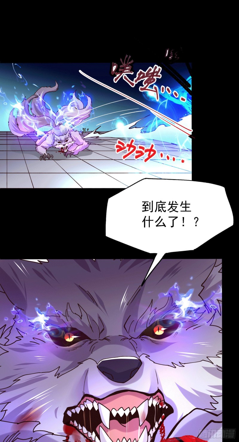 总有道侣逼我双修漫画,第147话 锁妖塔认主姜寒2图