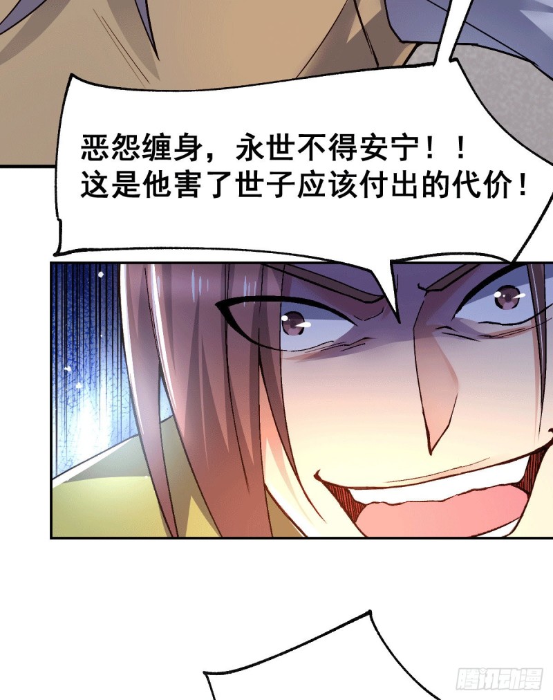 总有道侣逼我双修漫画,第98话 枭首示众1图