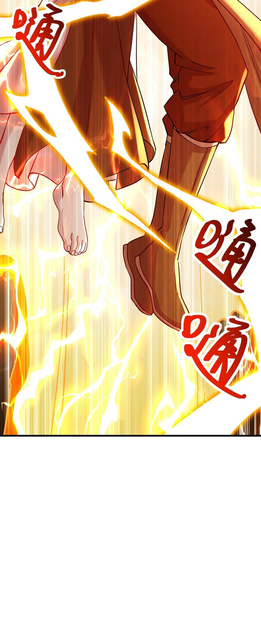 总有道侣逼我双修漫画,第313话 过者的罪赎1图