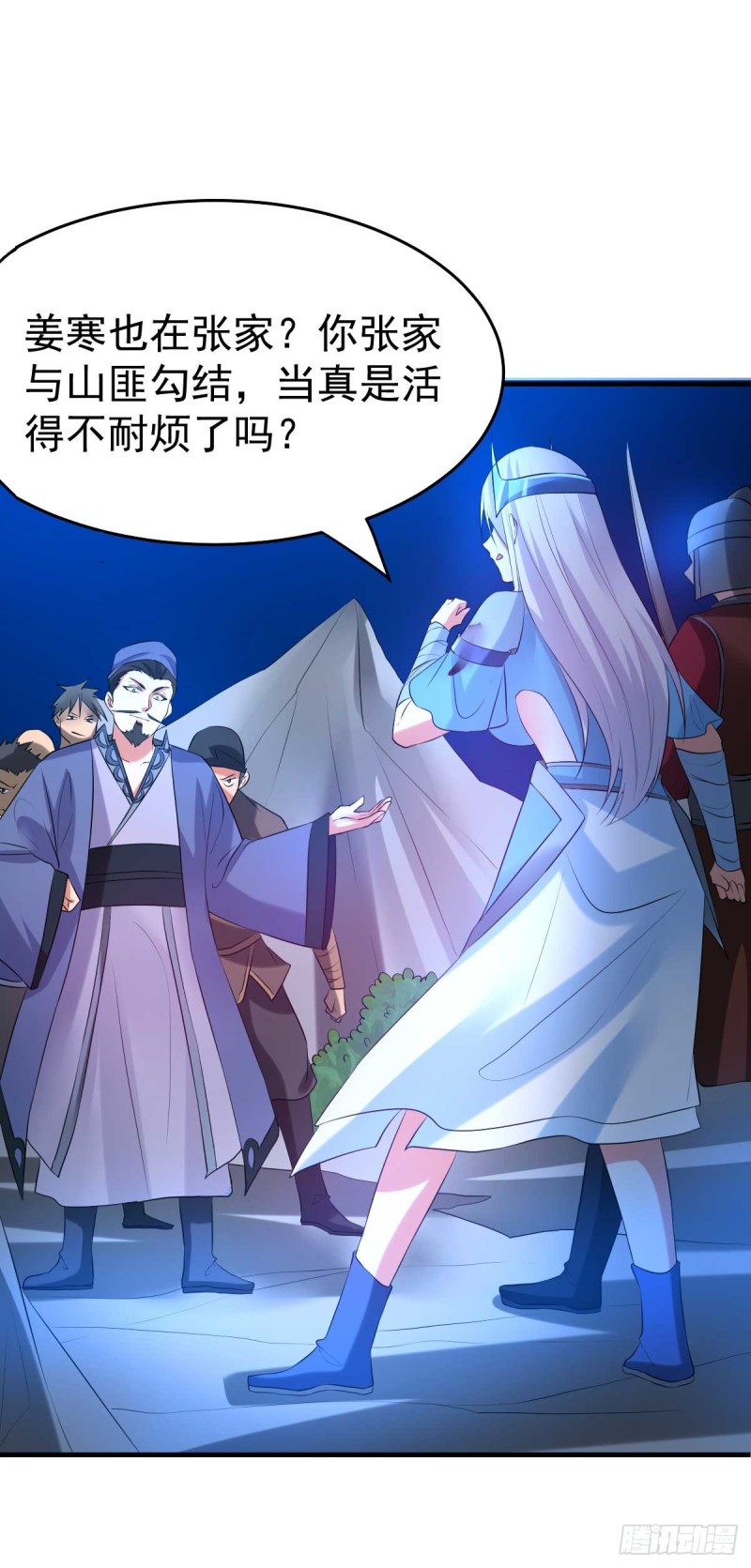 总有道侣逼我双修漫画,第23话 夜斩百人2图