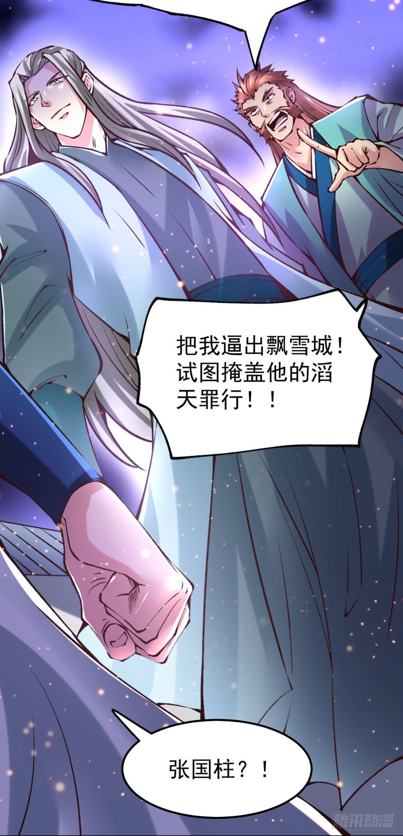 总有道侣逼我双修漫画,第58话 这波不亏！2图