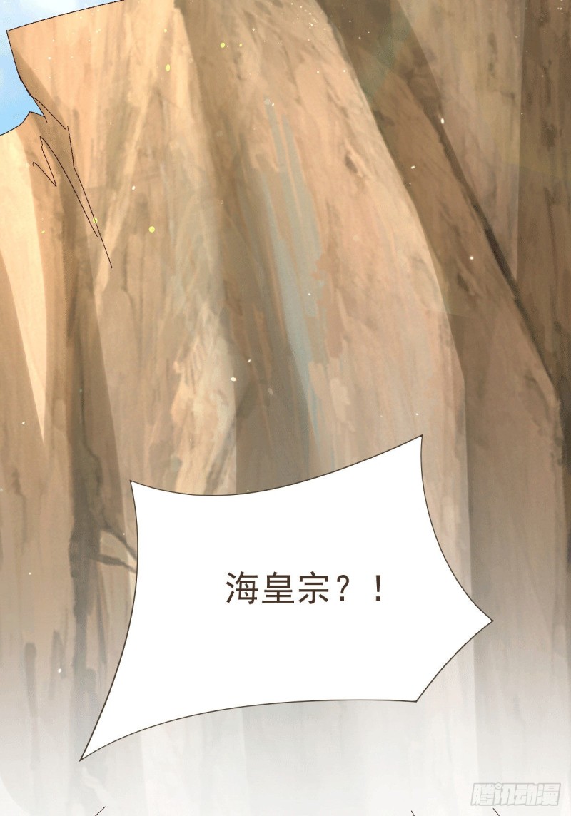 总有道侣逼我双修漫画,第106话 死里逃生又遇难2图