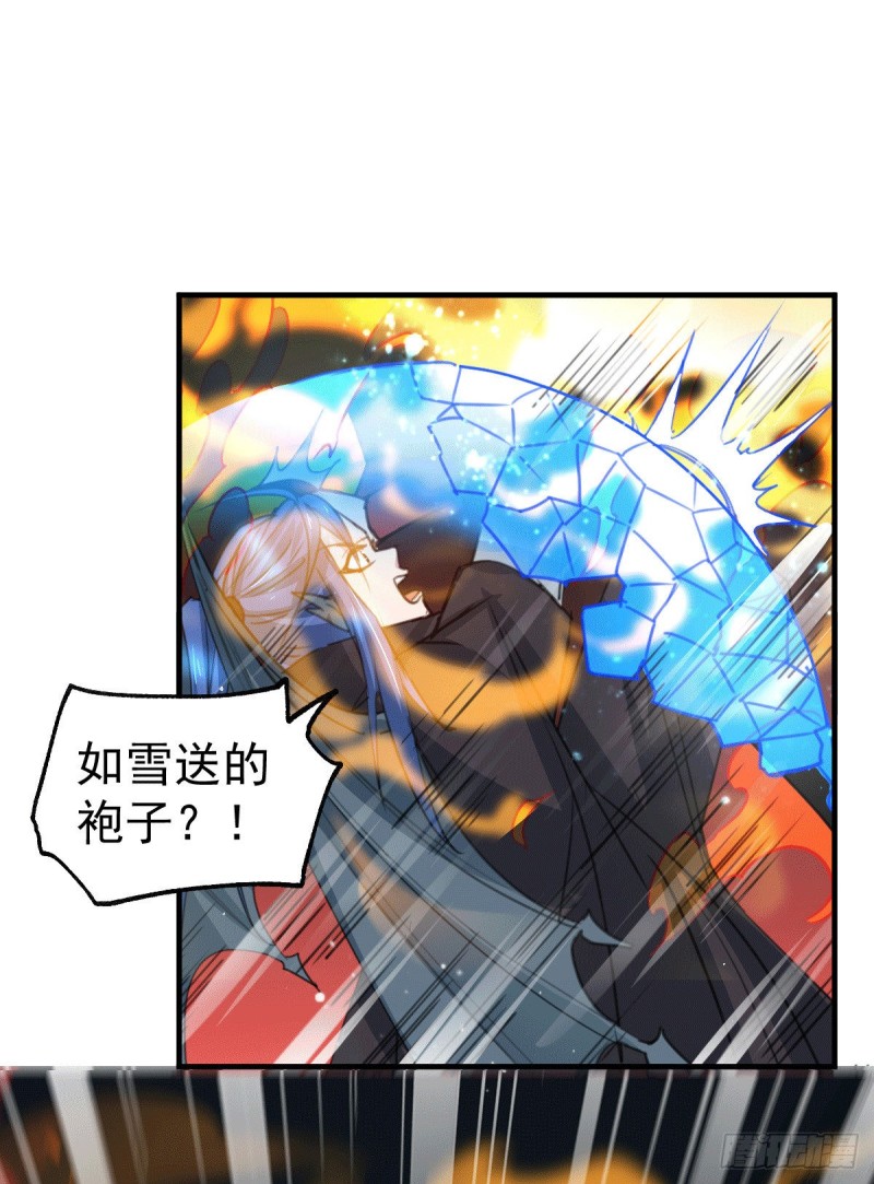 总有道侣逼我双修漫画,第76话 夫妻档双排2图