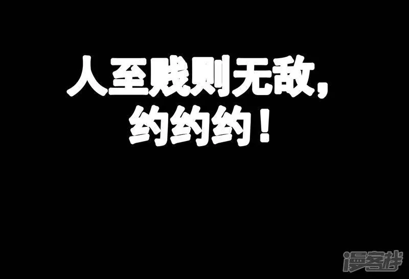 总有道侣逼我双修漫画,预告2图
