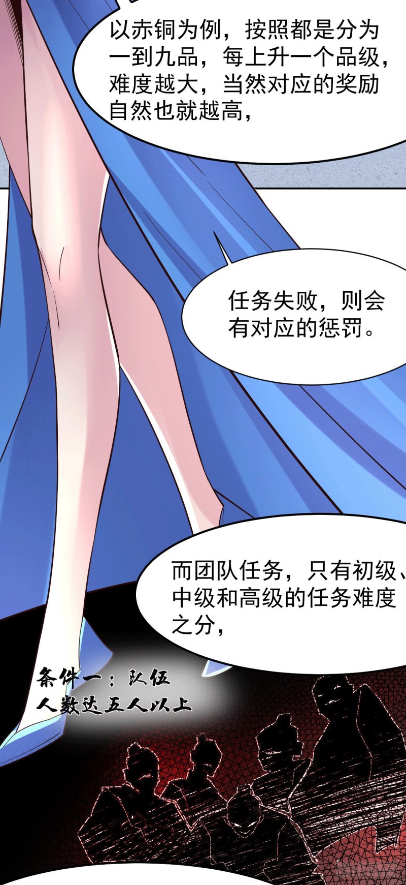 总有道侣逼我双修漫画,第99话 灵魂密宝1图
