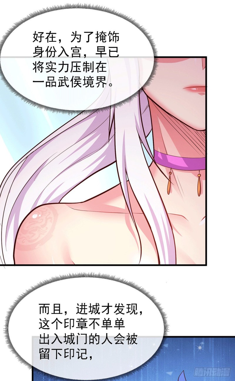 总有道侣逼我修仙免费漫画漫画,第175话 相遇，亲吻姐姐1图