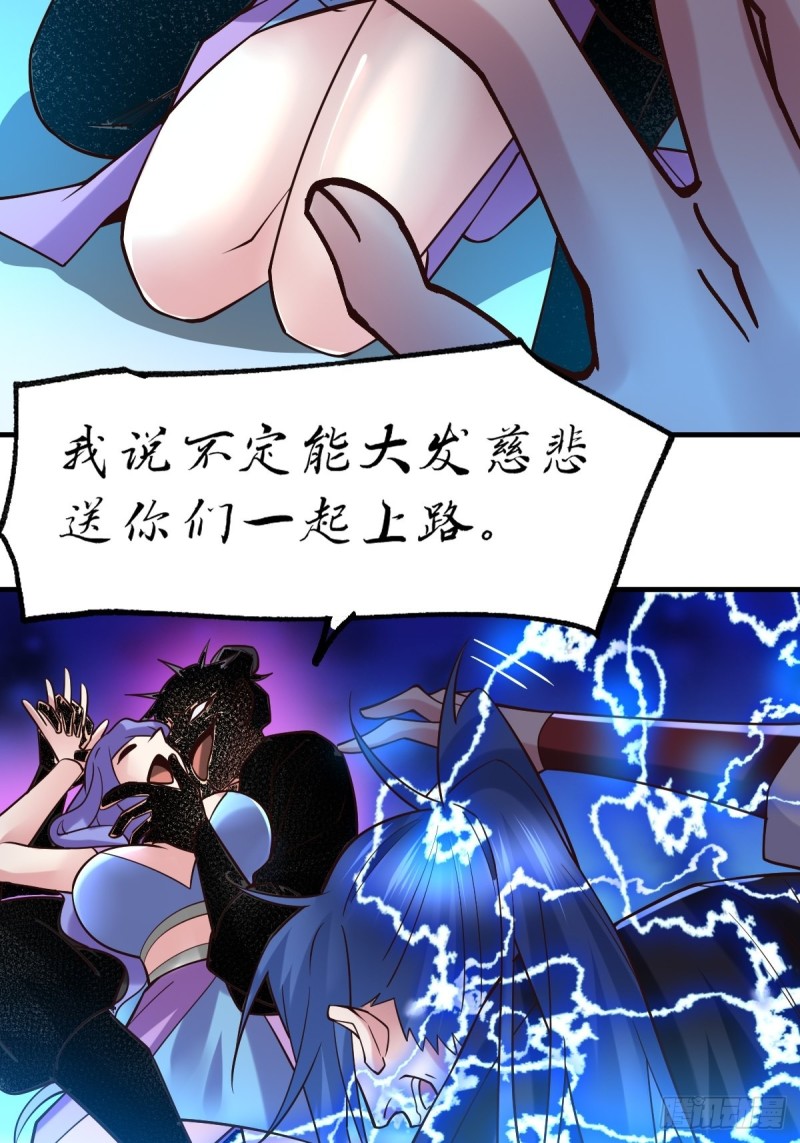 总有道侣逼我双修漫画,第88话 崛起之势2图