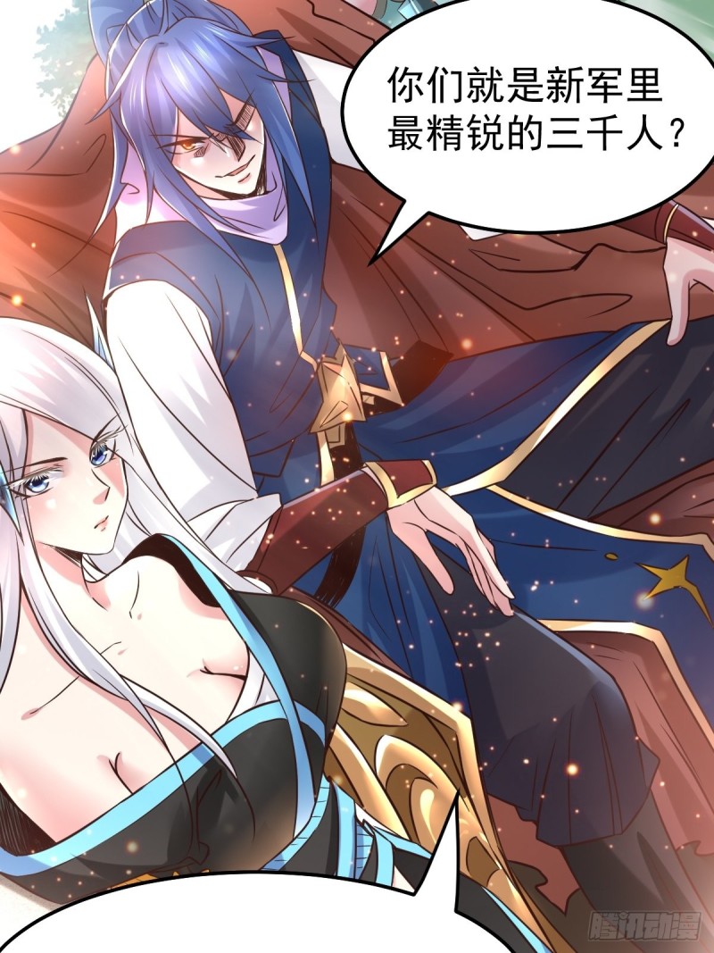 总有道侣逼我双修漫画,第68话 战争前夕2图