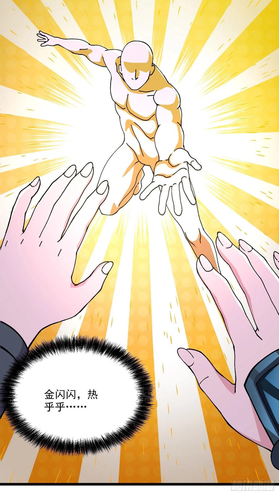 总有道侣逼我双修漫画,第207话 达成合作2图