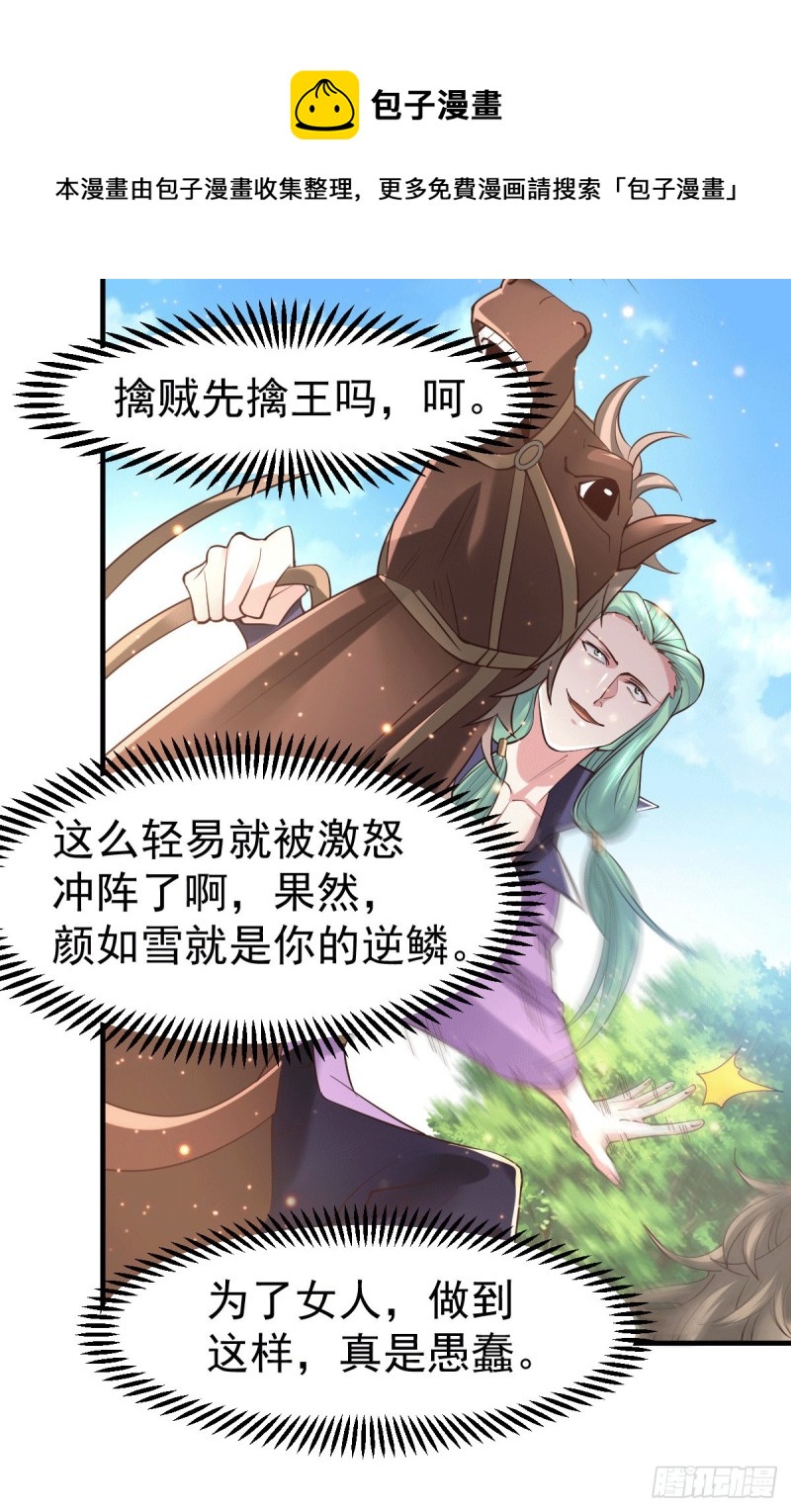 总有道侣逼我双修漫画,第73话 终战1图