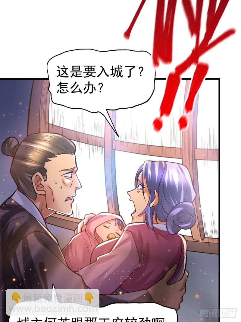 总有道侣逼我双修漫画,第70话 瓮中捉鳖2图