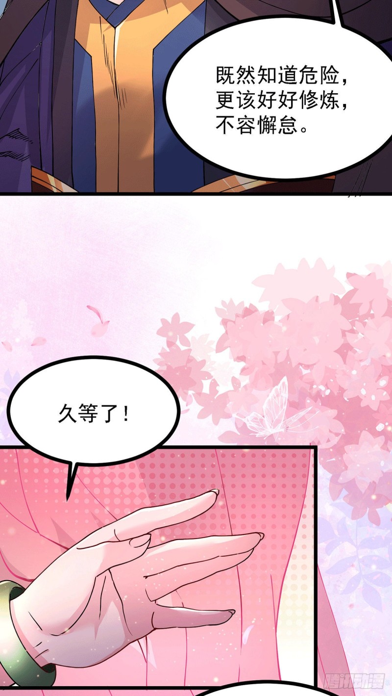 总有道侣逼我双修漫画,第173话 女装姜寒闪亮登场1图