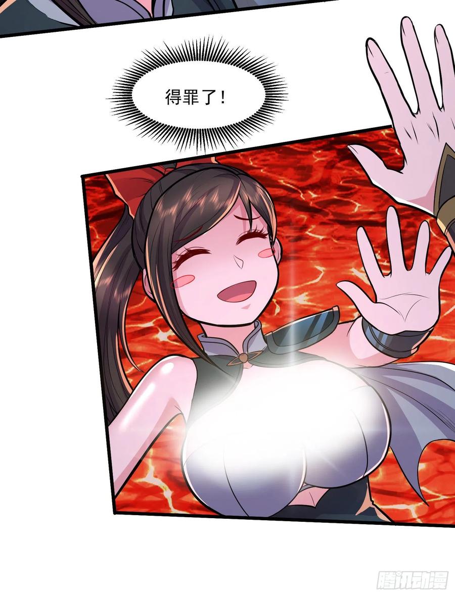 总有道侣逼我双修漫画,第207话 达成合作2图