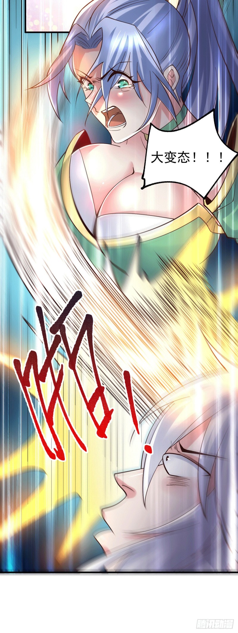 总有道侣逼我双修漫画,第91话 修成正果？！1图
