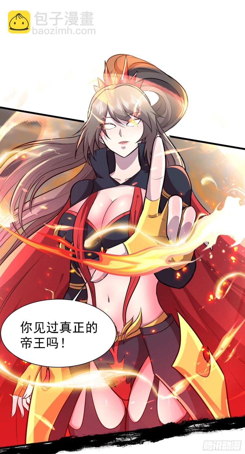 总有道侣逼我双修漫画,第151话 出动镇国剿灭女帝！1图