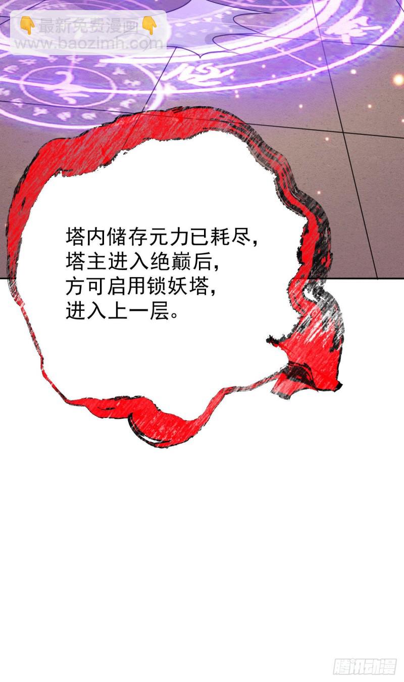 总有道侣逼我修炼简介漫画,第149话 女帝我们很快会再见2图