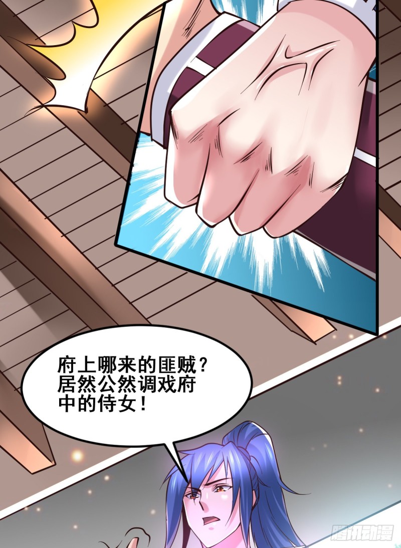 总有道侣逼我双修漫画,第51话 天行宗掌控全局？！1图