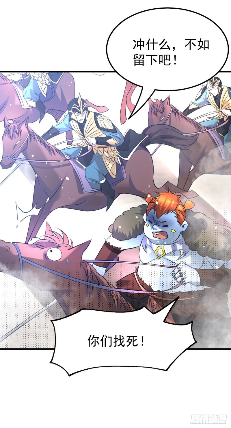 总有道侣逼我双修漫画,第37话 以弱胜强2图