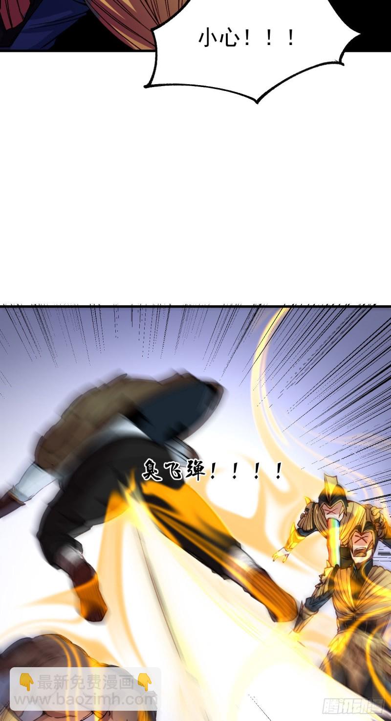 总有道侣逼我双修漫画,第37话 以弱胜强2图