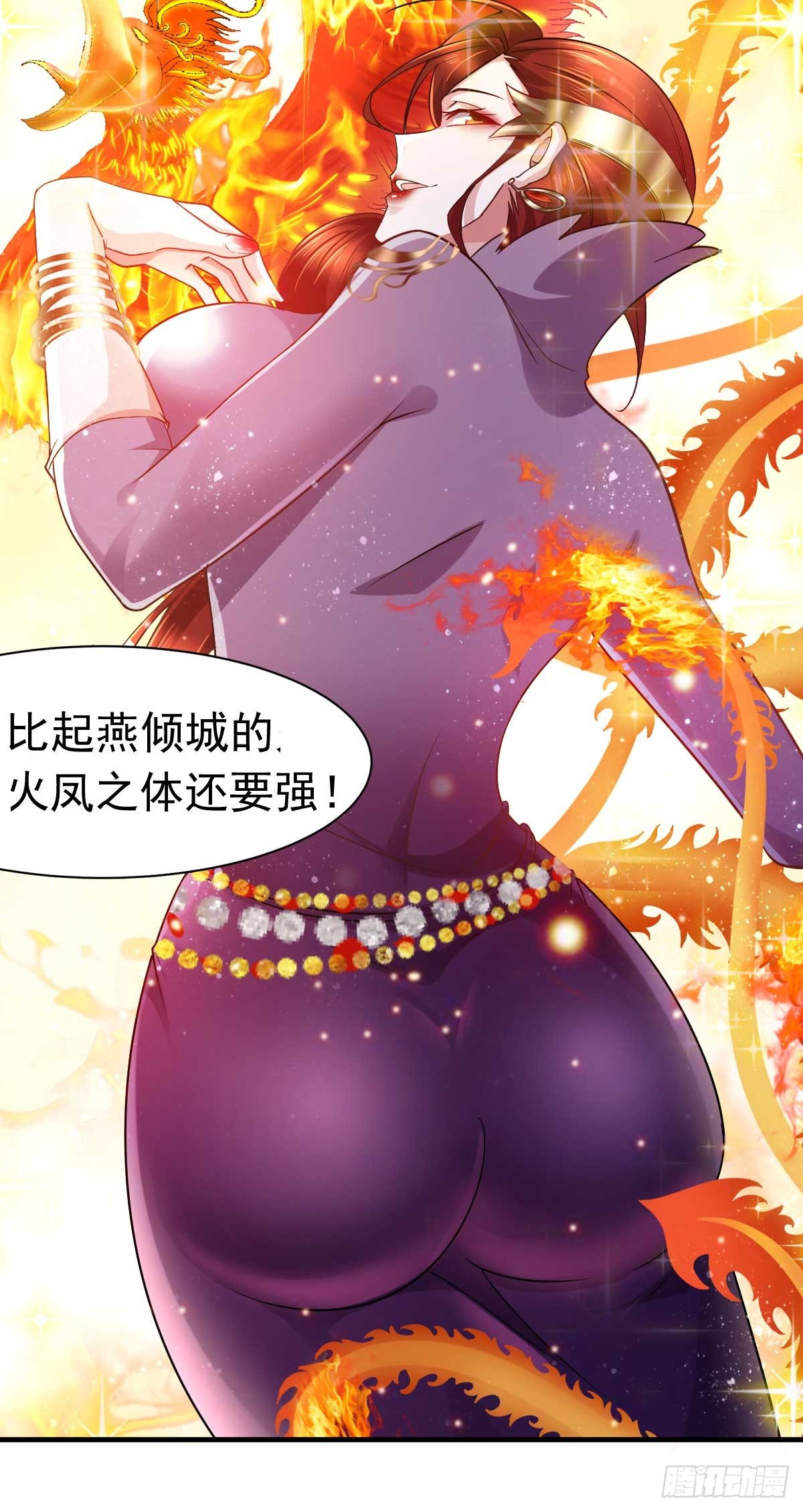 总有道侣逼我双修漫画,第16话 一度想起被支配的恐怖1图