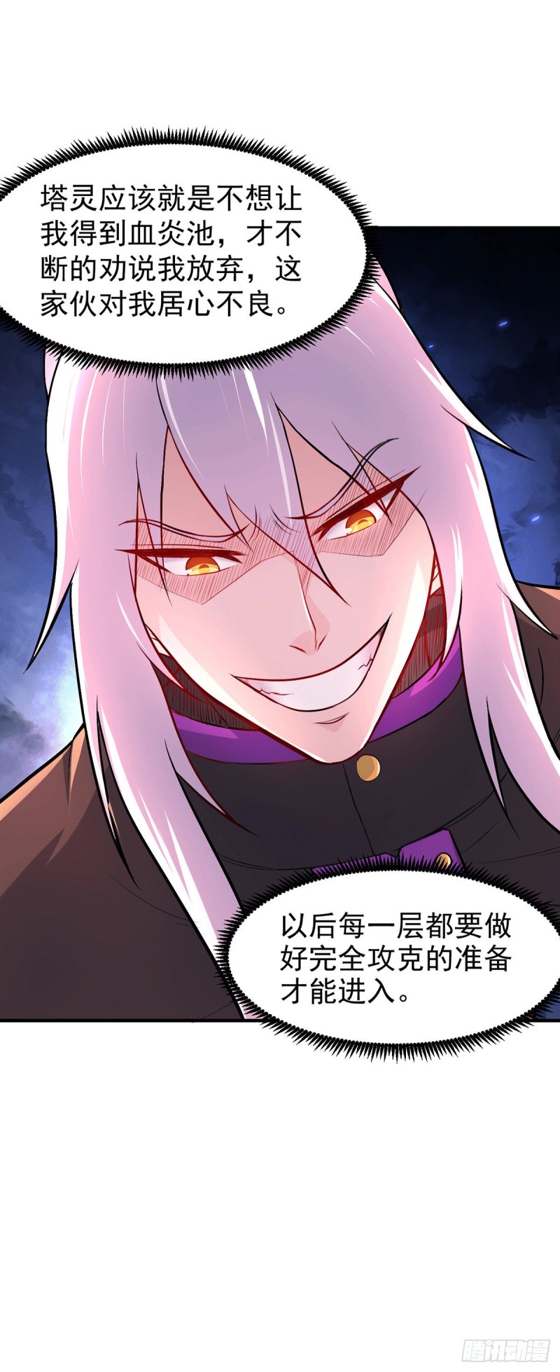 总有道侣逼我双修漫画,第172话 这里，有我牵挂之人2图
