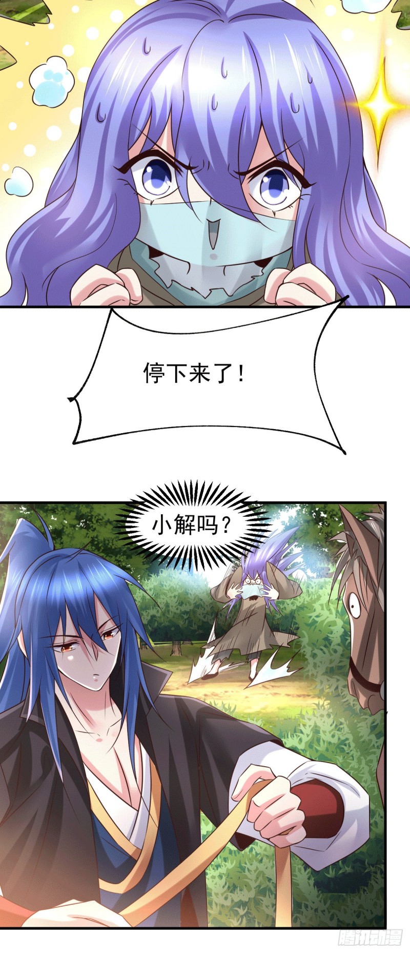 总有道侣逼我双修漫画,第80话 请尽情使用我吧2图