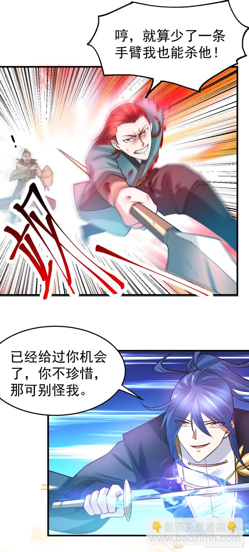 总有道侣逼我双修漫画,第28话 如雪吃醋了？！！1图